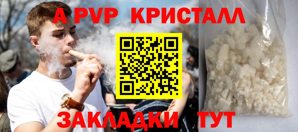 Alpha PVP мука Медногорск