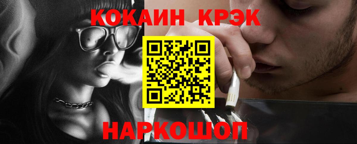 Кокаин Fish Scale Медногорск