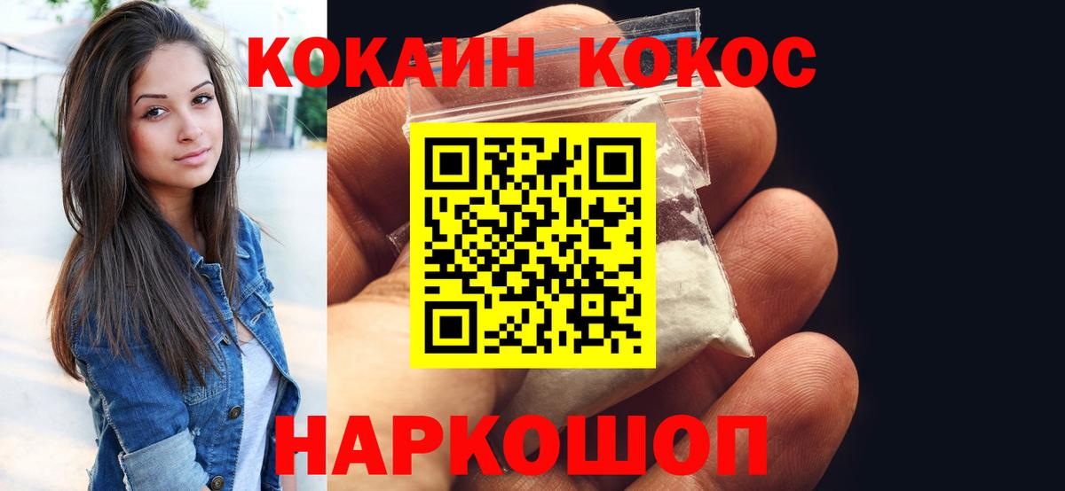 цена   Вход с VPN  Кокаин FishScale  Медногорск  COCAIN Боливия 