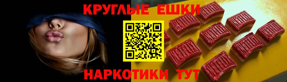Экстази 280мг Медногорск