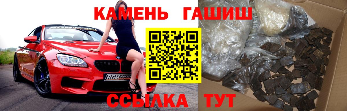 Медногорск  ГАШИШ  Вход с VPN  ГАШ убойный  ГАШИШ Изолятор 