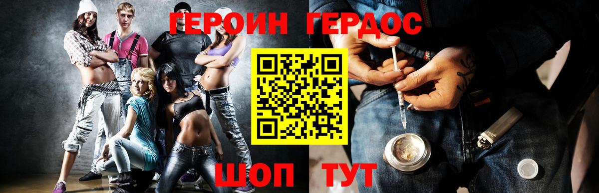 ГЕРОИН Афган Медногорск