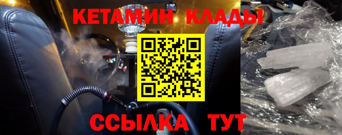 КЕТАМИН VHQ  Кетамин ketamine  Вход с VPN  Медногорск 