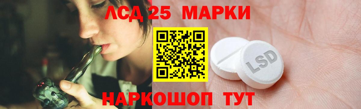 Лсд 25 экстази кислота Медногорск