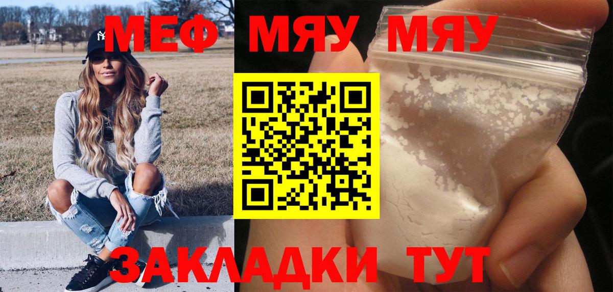 МЕФ 4 MMC  Меф кристаллы  Медногорск  Вход с VPN 