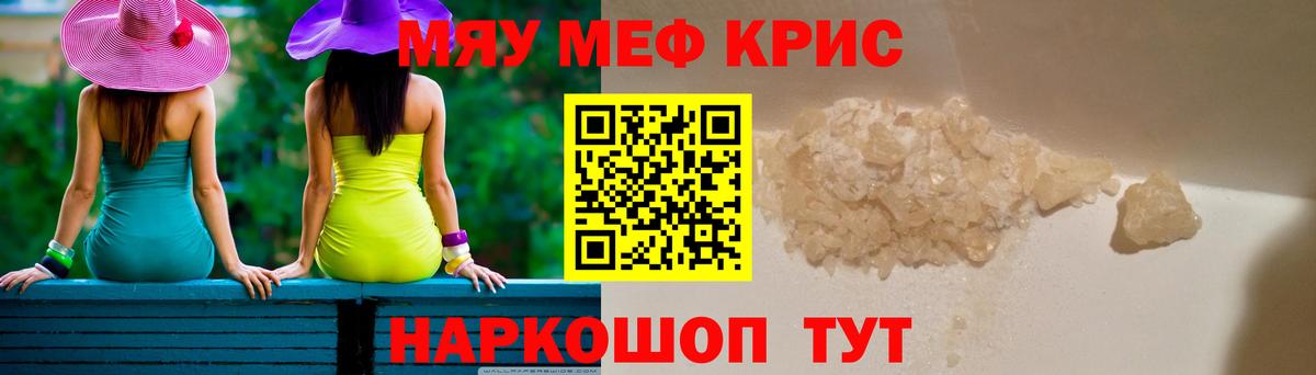 Медногорск  Вход с VPN  Меф МЯУ МЯУ кристаллы  Гашиш  Кокаин 