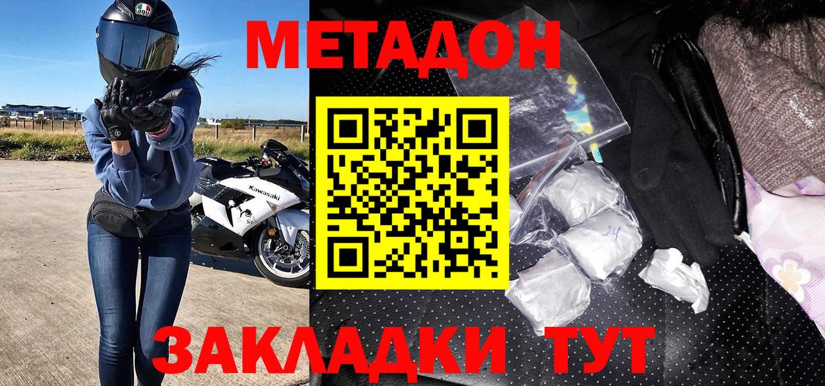 МЕТАДОН кристалл  МЕТАДОН кристалл  блэк спрут ТОР  Медногорск  Вход с VPN 