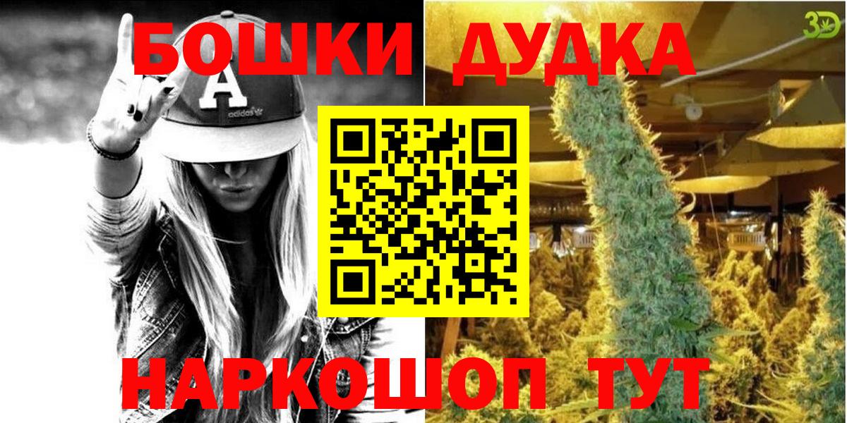Медногорск  Бошки марихуана индика  Бошки марихуана конопля  Бошки Шишки Amnesia  Шишки марихуана гибрид  Вход с VPN 